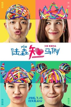 陆垚知马俐封面图