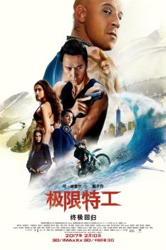 极限特工3：终极回归封面图