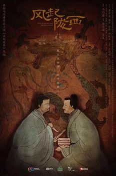 风起陇西: 第一季封面图