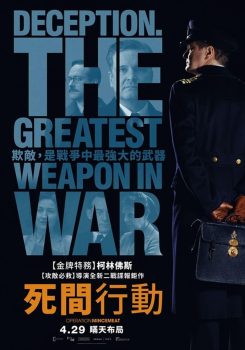 绞肉行动封面图