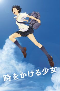 穿越时空的少女封面图