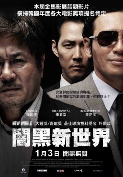 新世界封面图