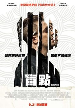 盲点封面图