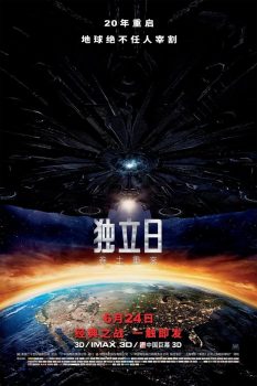独立日2：卷土重来