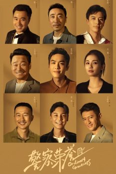 警察荣誉: 第一季封面图