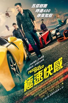 极品飞车封面图