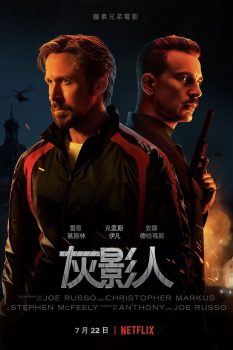 灰影人封面图