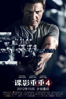 谍影重重4封面图