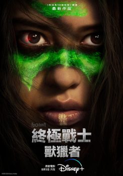 铁血战士：狩猎封面图