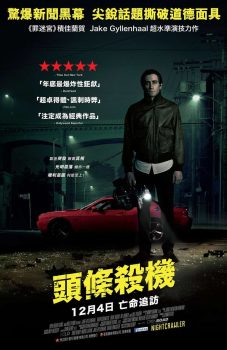 夜行者封面图