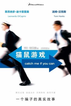 猫鼠游戏封面图