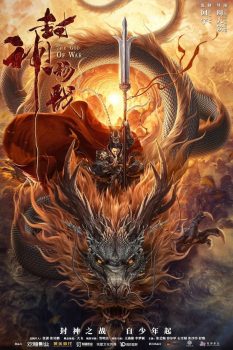 封神杨戬封面图