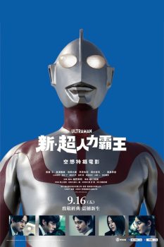 新·奥特曼封面图