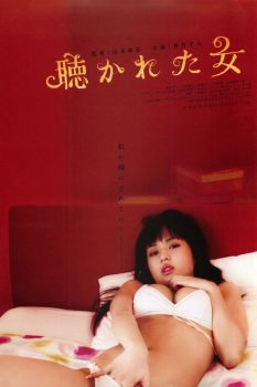 色欲迷墙封面图