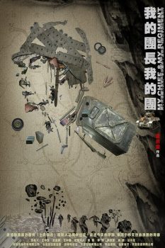 我的团长我的团: 第1季