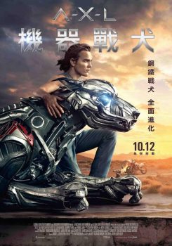 机器猛犬封面图