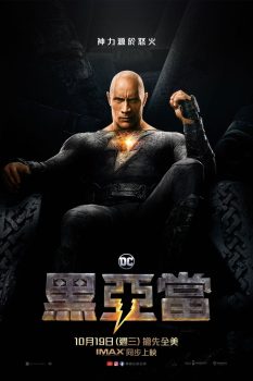黑亚当封面图