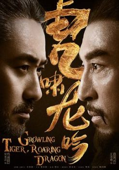 大军师司马懿之龙啸虎吟: 第2季
