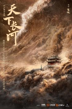 天下长河: 第一季封面图