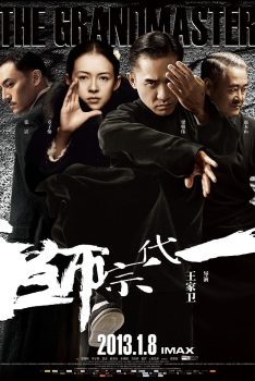 一代宗师封面图