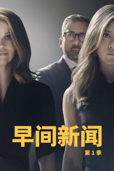 早间新闻: 第1季