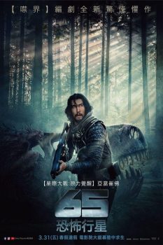 逃出白垩纪封面图