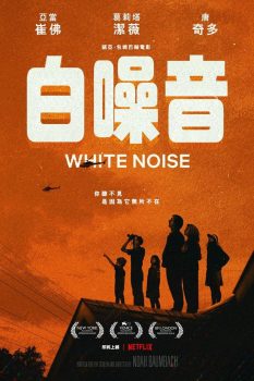 白噪音封面图
