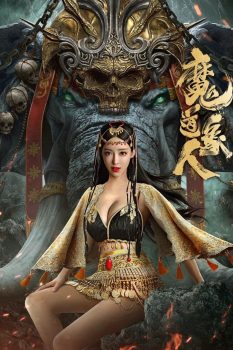 魔道象人封面图