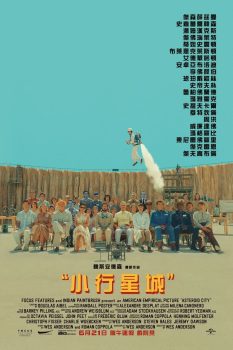 小行星城封面图