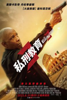 伸冤人3封面图