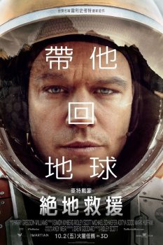 火星救援封面图
