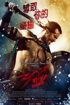 300勇士：帝国崛起封面图