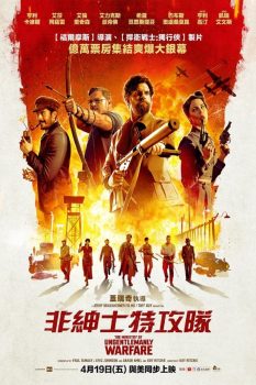 盟军敢死队封面图