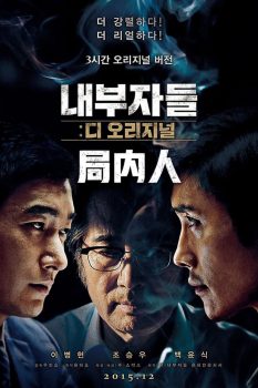 局内人封面图