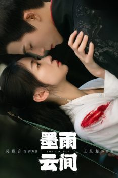 墨雨云间: 第一季封面图