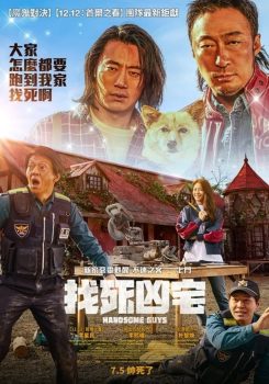 帅哥们封面图