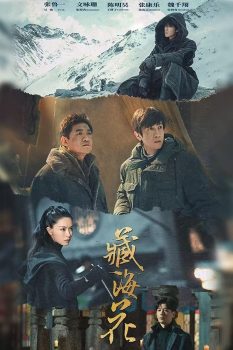 藏海花: 第一季封面图