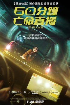 驾驶封面图
