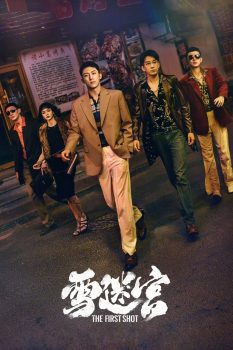 雪迷宫: 第1季