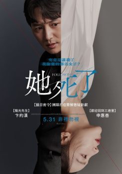 她死了封面图