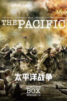 太平洋战争封面图