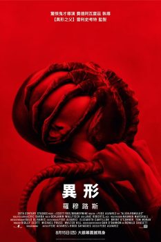 异形：夺命舰封面图