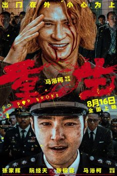 重生封面图