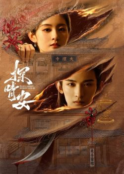 探晴安: 第1季