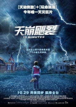 13分钟封面图