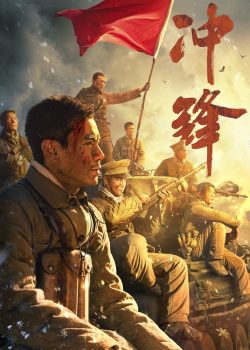 冲锋封面图