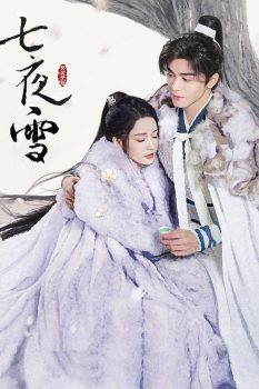 七夜雪: 第1季