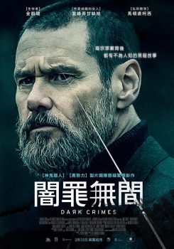 真实犯罪封面图