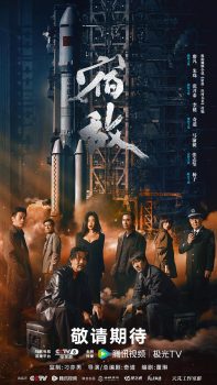 宿敌: 第1季