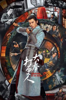 大奉打更人: 第一季封面图